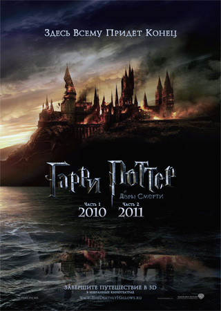 <center><b>Смотреть онлайн - Гарри Поттер и Дары смерти: Часть 1</b></center><br><center><img src='http://bekfilms.ucoz.kz/_ld/0/72668402.jpg' style='width: 150px; height: 200px; padding: 5px; background: #fafafa; border: 1px solid #c4c4c4; '><br><b>Автор:</b>MOonL1ght<br><b>Категория:</b>Фэнтези<br><b>Раздел:</b>Смотреть онлайн кино бесплатно<br><b>Просмотров:</b> 2802<br><b>Комментариев:</b>4