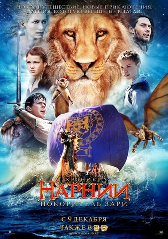 <center><b>Смотреть онлайн - Хроники Нарнии 3: Покоритель Зари (2010, CAMRip)</b></center><br><center><img src='http://bekfilms.ucoz.kz/_ld/1/39512263.jpg' style='width: 150px; height: 200px; padding: 5px; background: #fafafa; border: 1px solid #c4c4c4; '><br><b>Автор:</b>MOonL1ght<br><b>Категория:</b>Новинки<br><b>Раздел:</b>Смотреть онлайн кино бесплатно<br><b>Просмотров:</b> 5034<br><b>Комментариев:</b>2