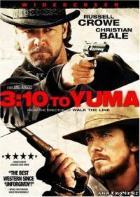 Смотреть онлайн - Поезд на Юму (2007)