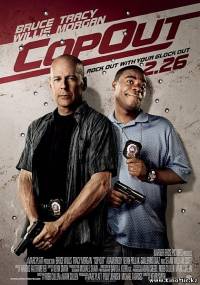 Смотреть онлайн - Двойной Копец(2010, DVDRip)
