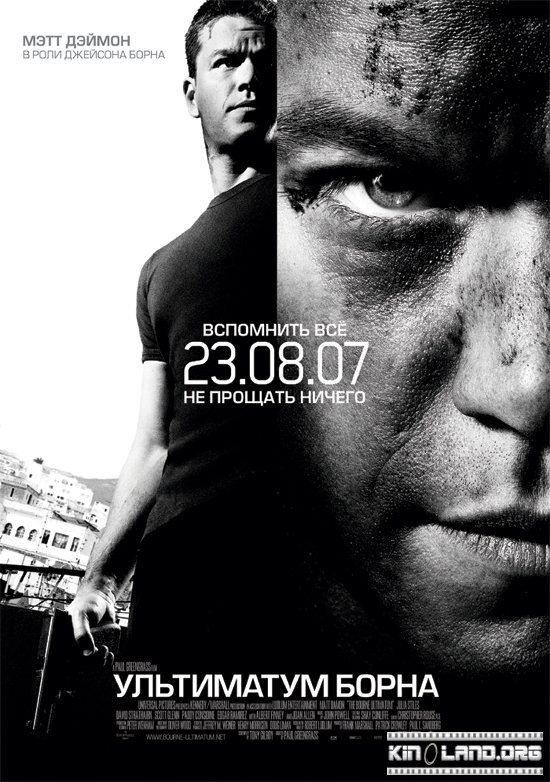 Смотреть онлайн - Ультиматум Борна / The Bourne Ultimatum (2007) HDTVRip