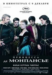 Принцесса де Монпансье(2010, CAMRip)