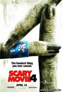 Очень страшное кино 4(2006, DVDRip)