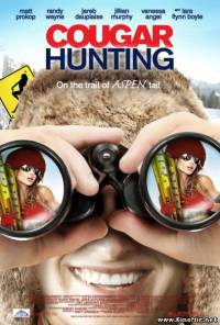Охота на хищниц (2011)