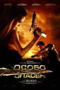 Особо опасен (2009)