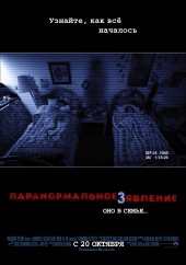 Паранормальное явление 3 / Paranormal Activity 3 (2011/TS)