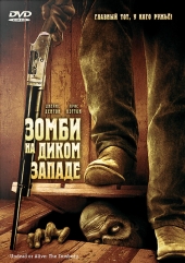 Зомби на Диком Западе / Полуживой или мертвый